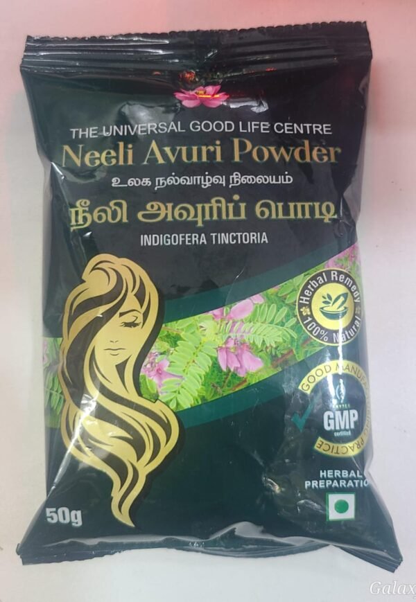 Neeliavuri powder 50 Gms