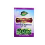 Nerunjil Kudineer 100 Gms