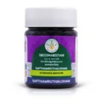 Sapthamruthaloham 60s