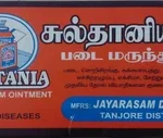 Sultania Ringworm Ointment 4 Gms(சுல்தானியா படை மருந்து)
